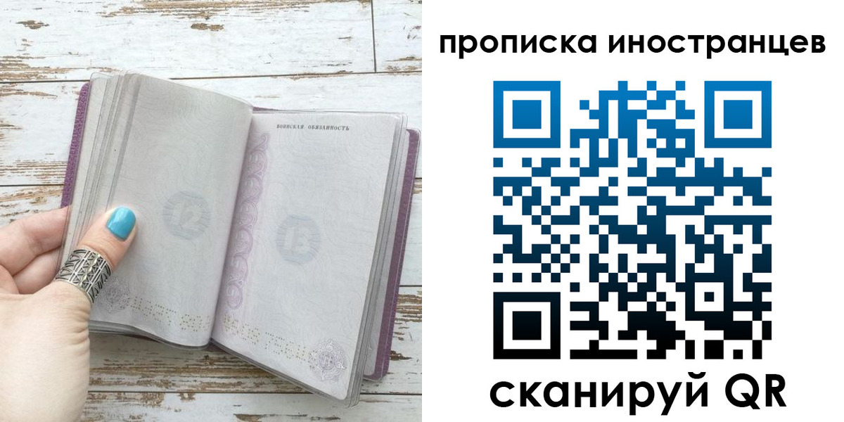 прописка от собственника в Вязьме