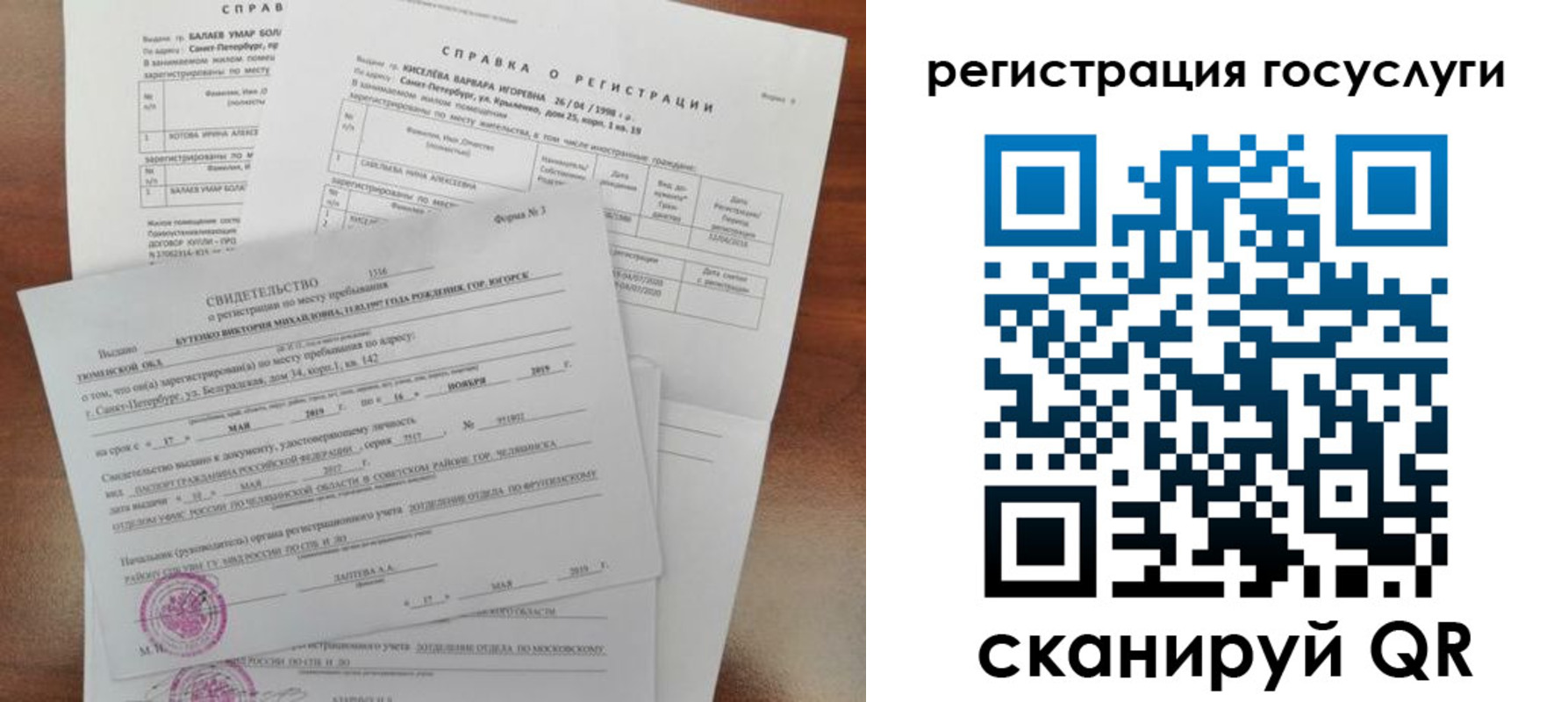 регистрация для дет. сада в Вязьме