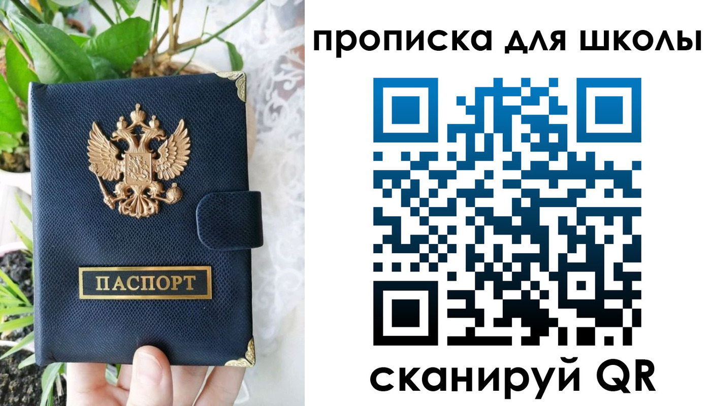 прописка штамп в Вязьме