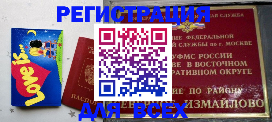 прописка ребенка в Вязьме