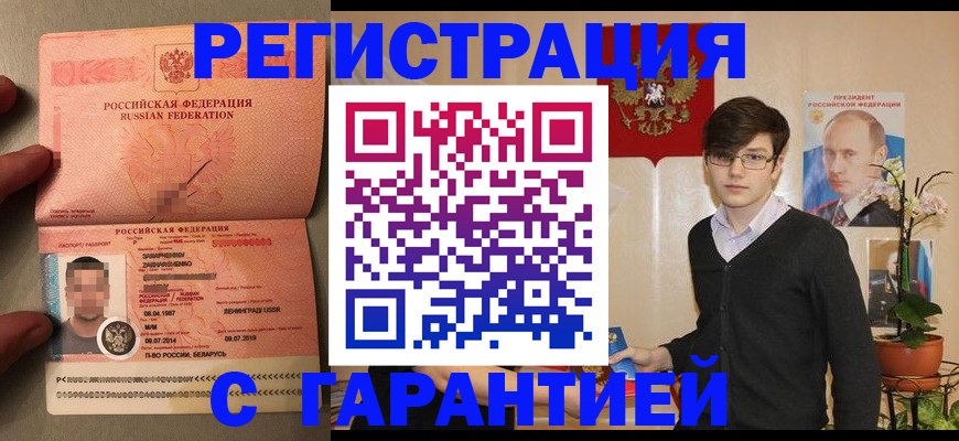 временная регистрация в квартире в Вязьме