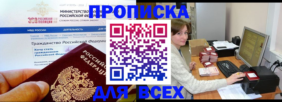 временная регистрация купить в Вязьме