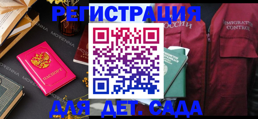 временная регистрация в Вязьме