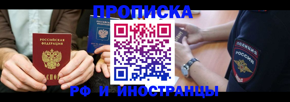 где прописаться в Вязьме