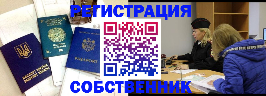 временная регистрация для школы в Вязьме